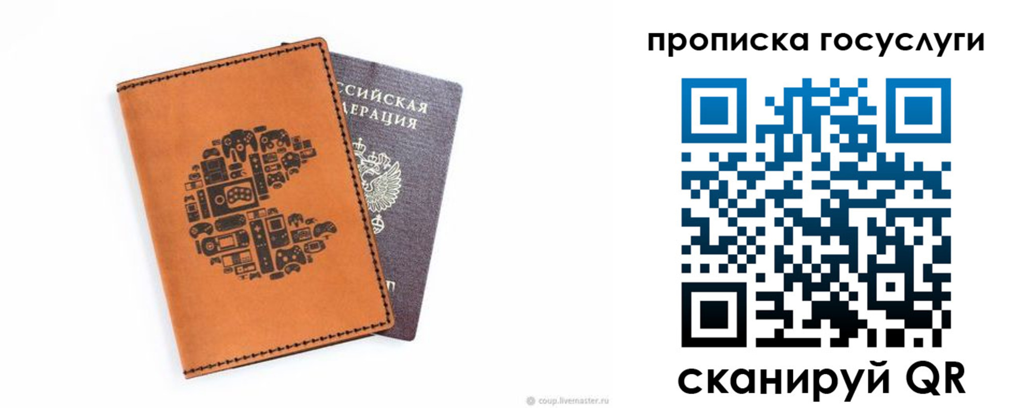 временная регистрация в Советске