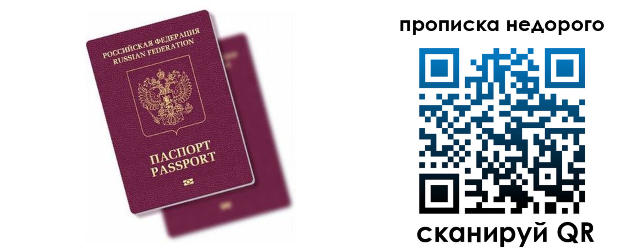 прописка иностранных граждан в Советске