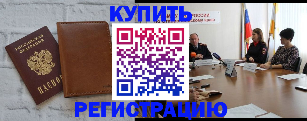 временная регистрация гарантия в Советске