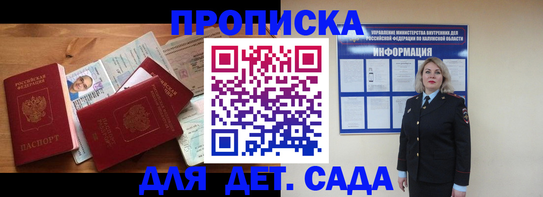 где прописаться в Советске